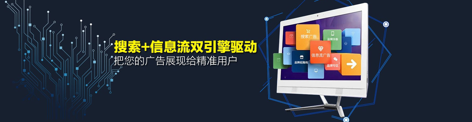 观塘信息流推广